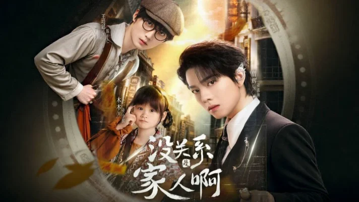 It’s Okay, We’re Family